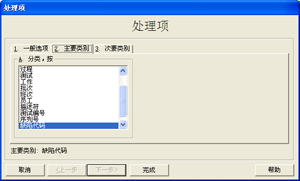 尊龙凯时登录首页SPC软件-帕累托图