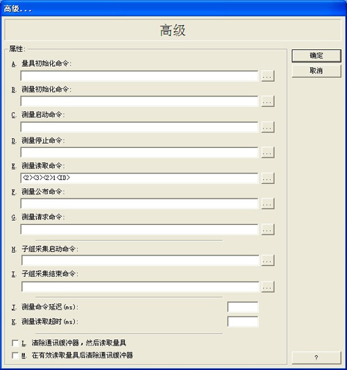 尊龙凯时登录首页SPC软件-量具设置