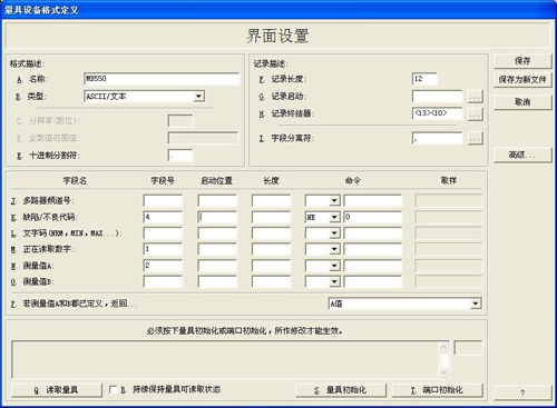 尊龙凯时登录首页SPC软件-量具设置