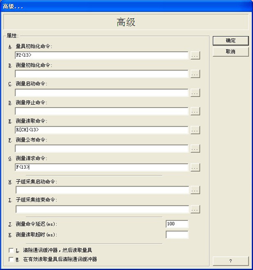 尊龙凯时登录首页SPC软件-量具设置